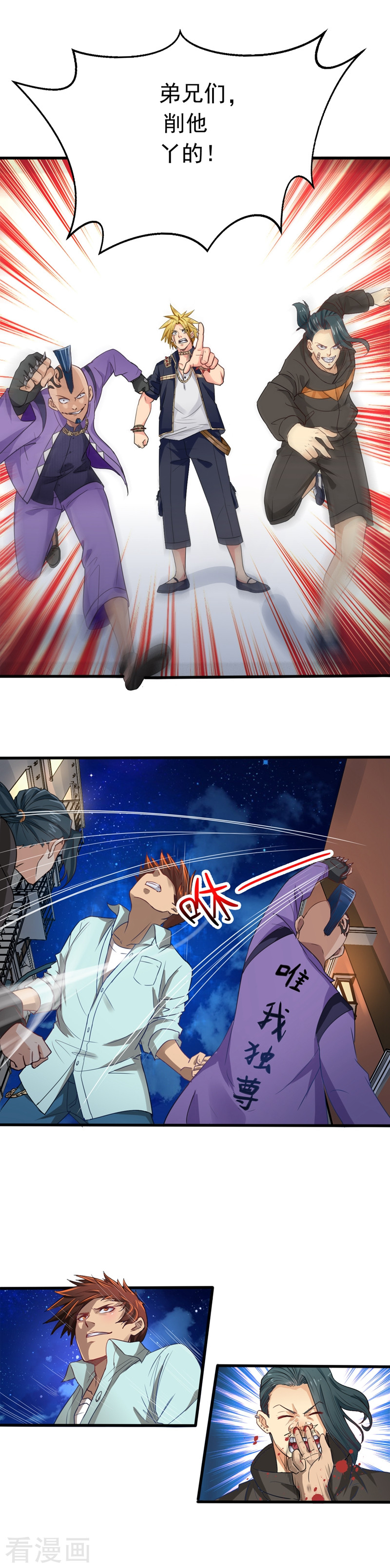 第1话暗影初现-神剑符皇-二次元动漫（第10张）